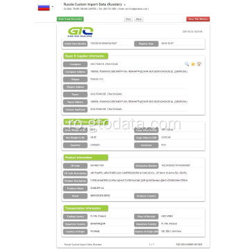 Pompe de aer - Date comerciale de import din Rusia